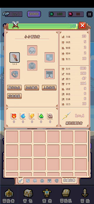 目标是传说级冒险者破解版图2