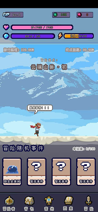 目标是传说级冒险者破解版图3