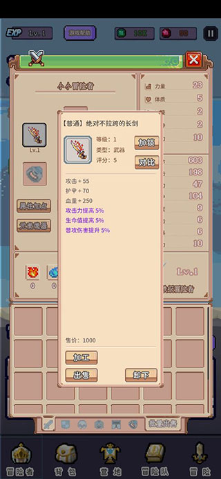 目标是传说级冒险者破解版图5