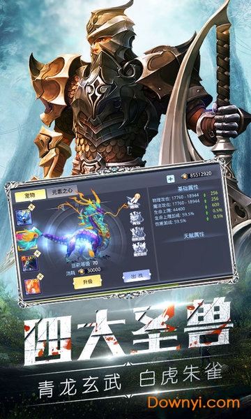 天使之剑技能版图2