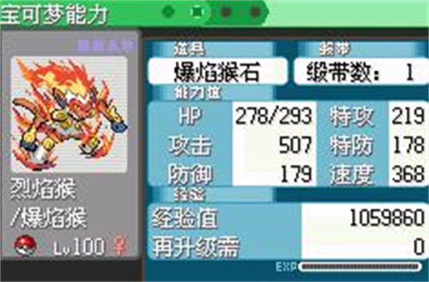 口袋妖怪究极绿宝石神战荣耀小智版