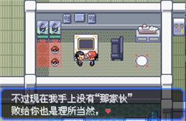 口袋妖怪究极绿宝石神战荣耀小智版