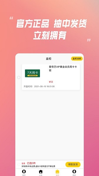 乐米盲盒图2