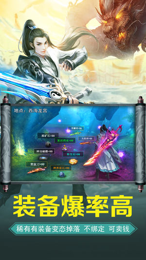 剑道仙语情缘BT版图1