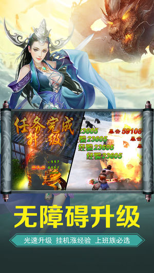 剑道仙语情缘BT版图2