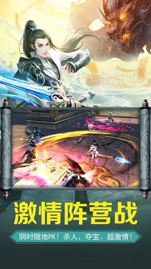 剑道仙语情缘BT版图3