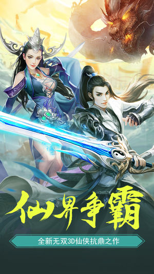 剑道仙语情缘BT版图4