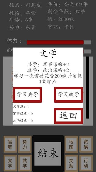 烽火十六国官方版图2