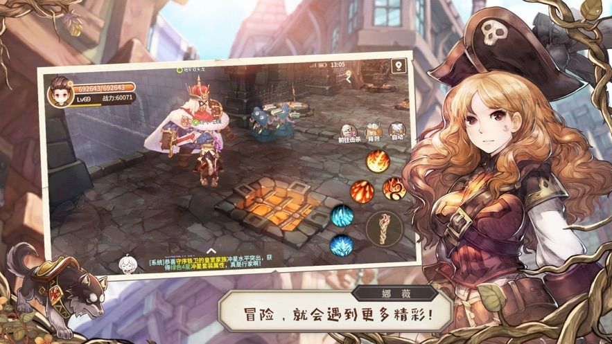 魔法女导士手游