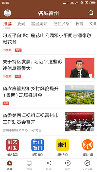 名城雷州官方版图2