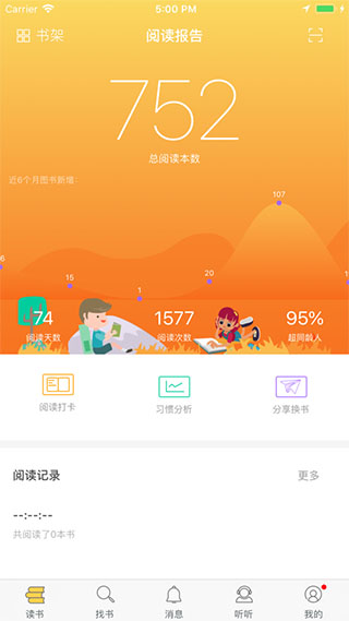 菠萝绘读手机版图4