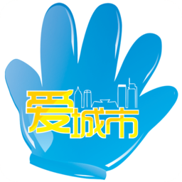 爱城市手机版图标