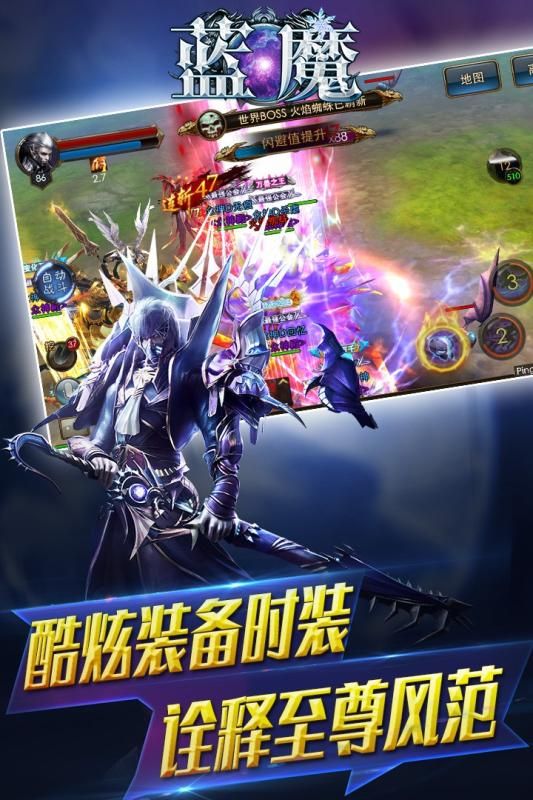 蓝魔图3