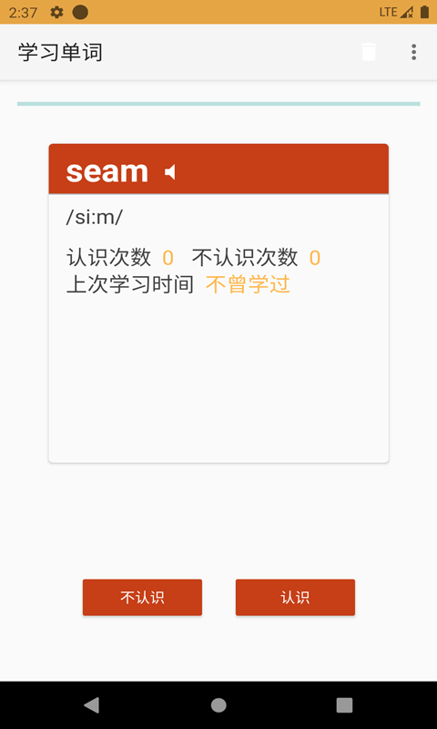 卓瑜记单词图2