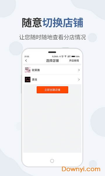 围恩Show图3