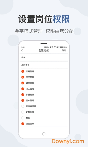 围恩Show图1