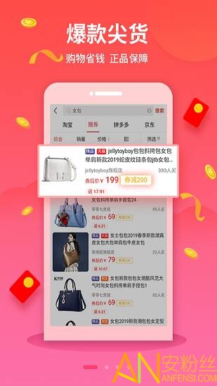 羊毛淘钱特价版app官方版截图2