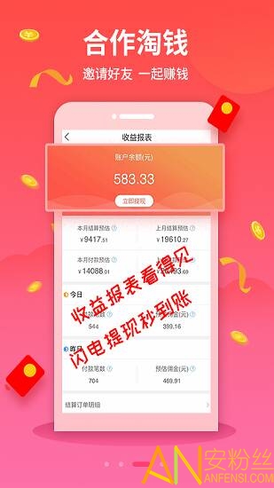 羊毛淘钱特价版app官方版截图3