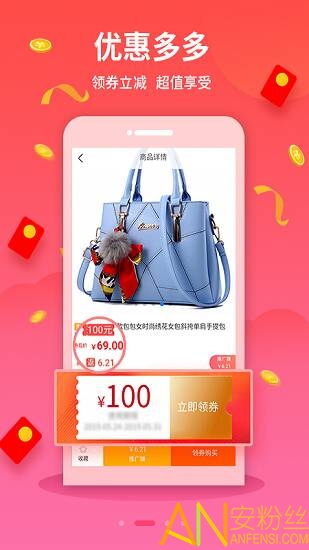 羊毛淘钱特价版app官方版截图4