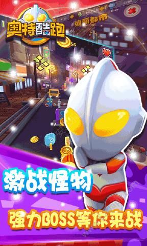 奥特酷跑图2