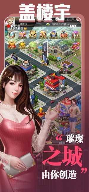 大总裁都市逆袭记完美版图2