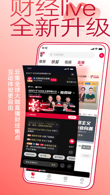 钛媒体软件图3