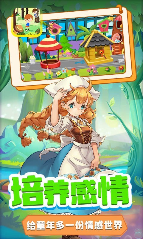 木偶人不许动图3