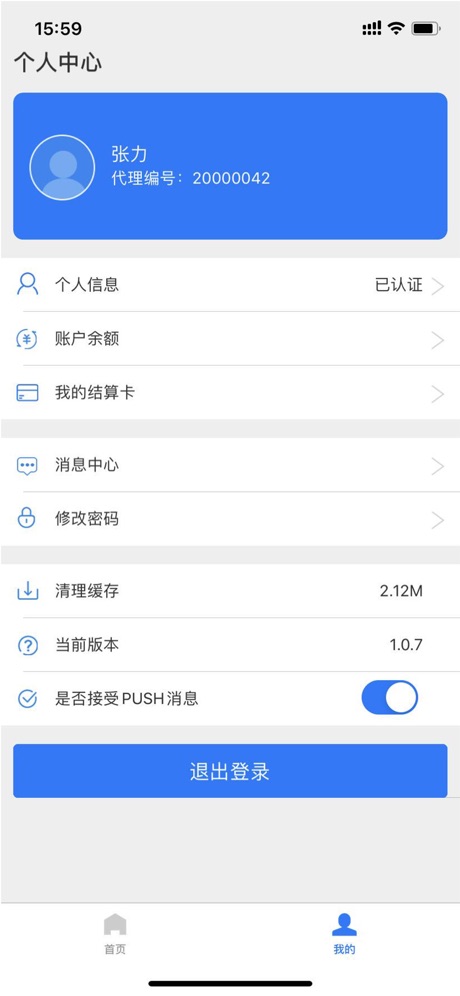 招财笔记记账版图2