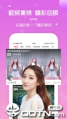 触手TV图3