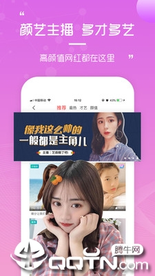 触手TV图2