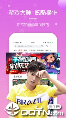 触手TV图1