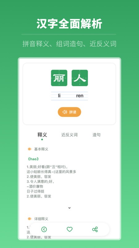 中高考学习字典图2