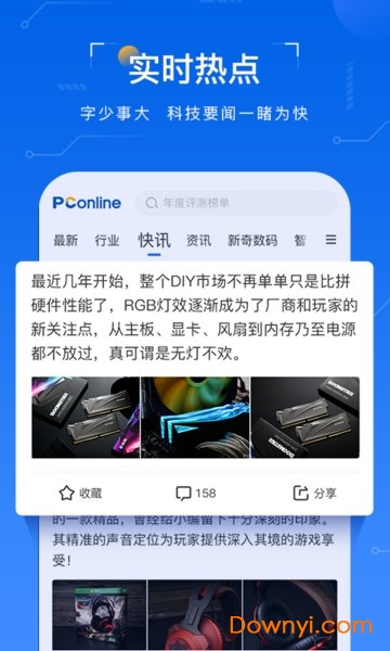 太平洋知科技图2