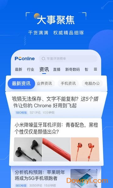 太平洋知科技图1