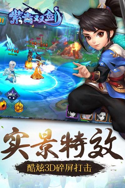蜀山双剑图2