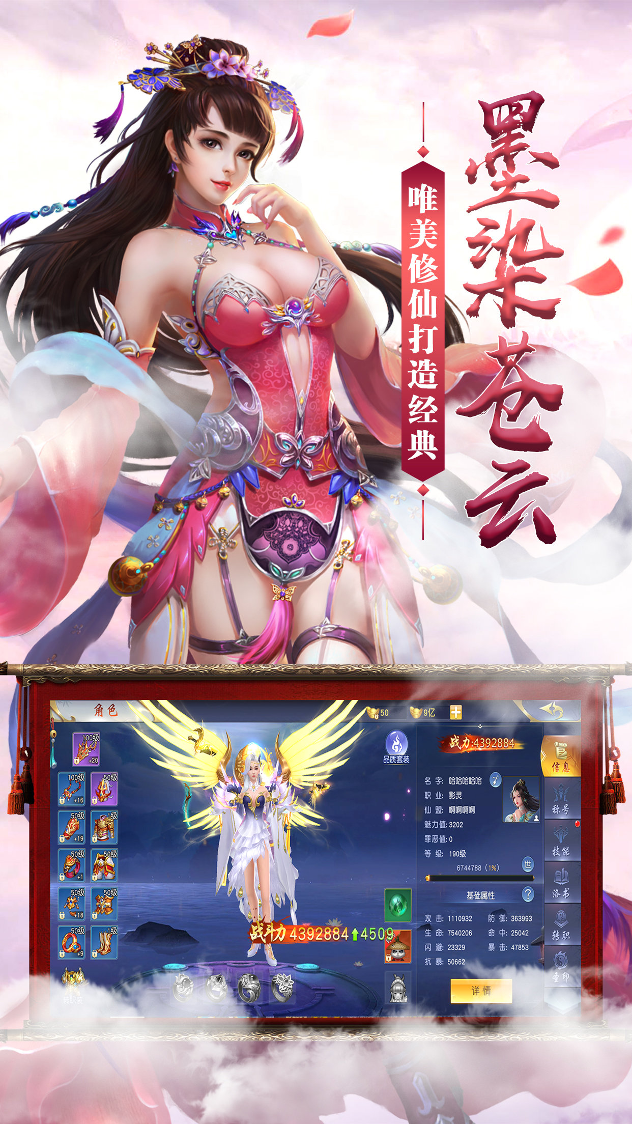 碧云九歌图2