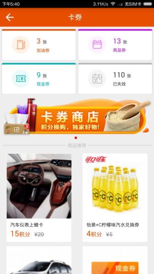 我家加油图2