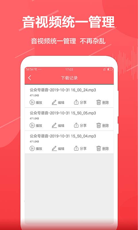 公众号助手安卓版图2