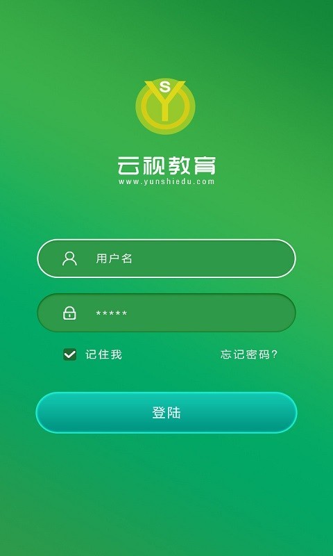 云视教育官方版图1