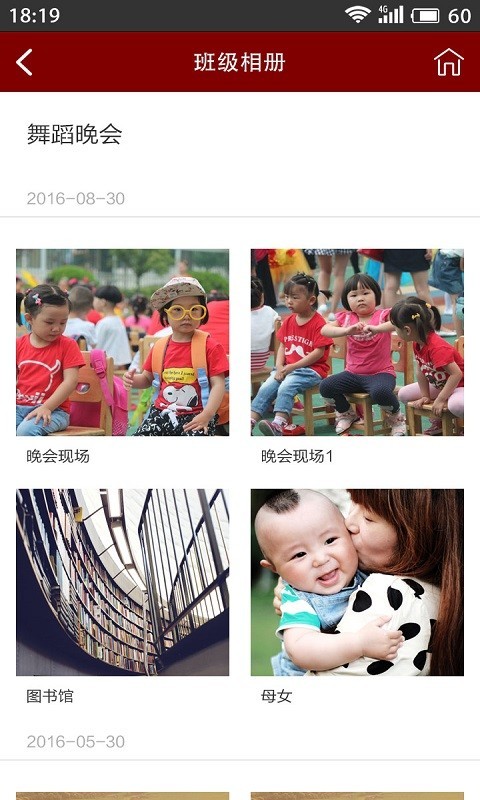 云视教育官方版图4