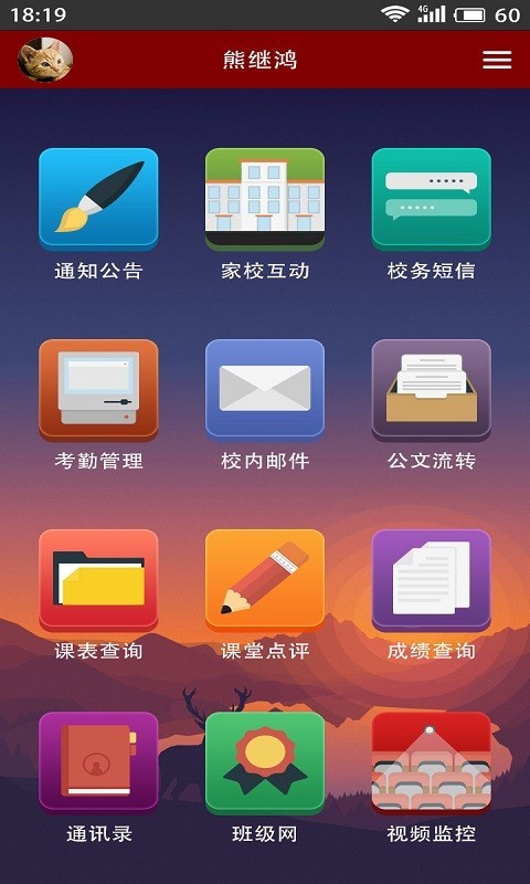 云视教育官方版图3