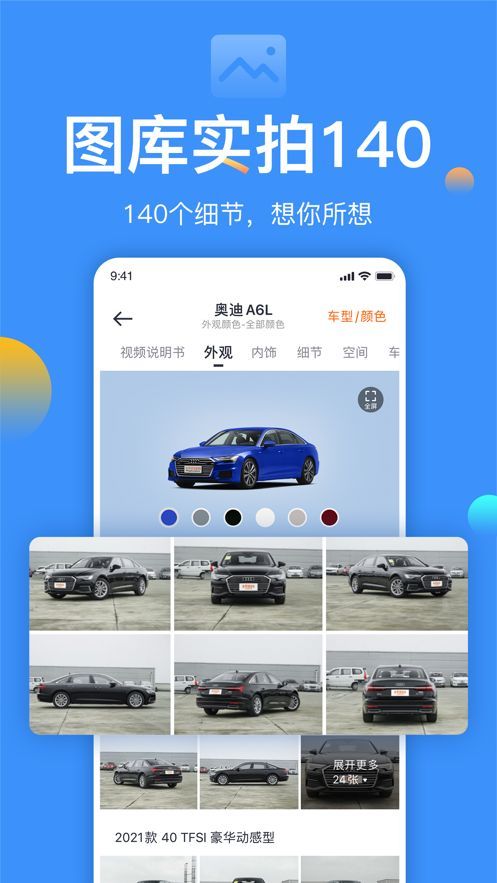 太平洋汽车app最新版截图2