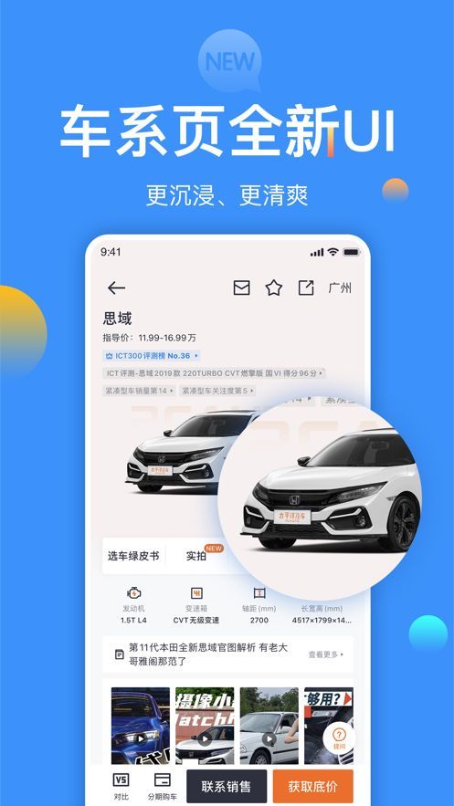 太平洋汽车app最新版图2