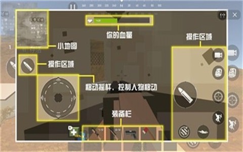 真人战地模拟图1