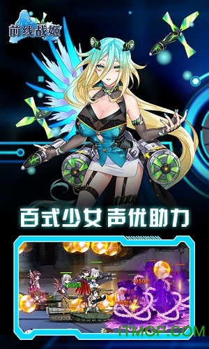 前线战姬BT版图3