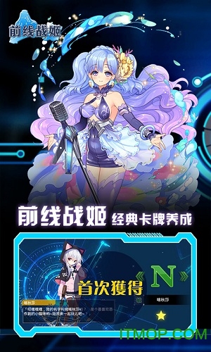 前线战姬BT版图1