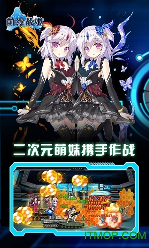 前线战姬BT版图2