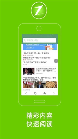 卓凡浏览器app截图2