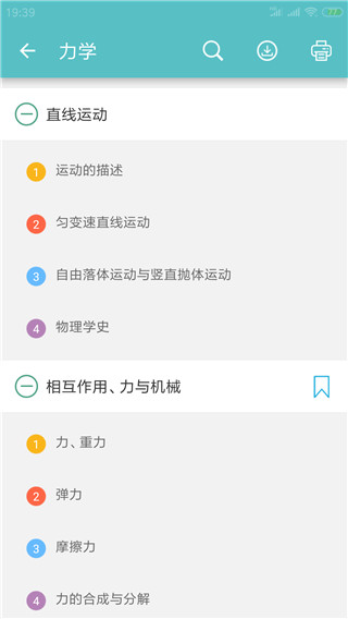 高考物理通图2