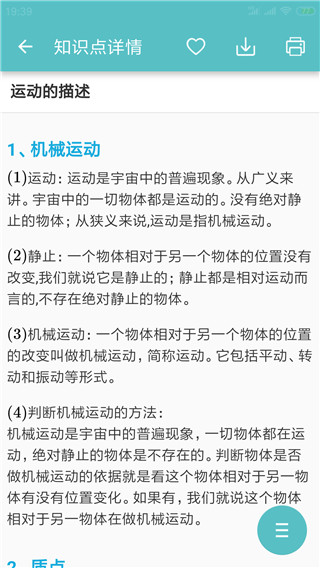 高考物理通图1